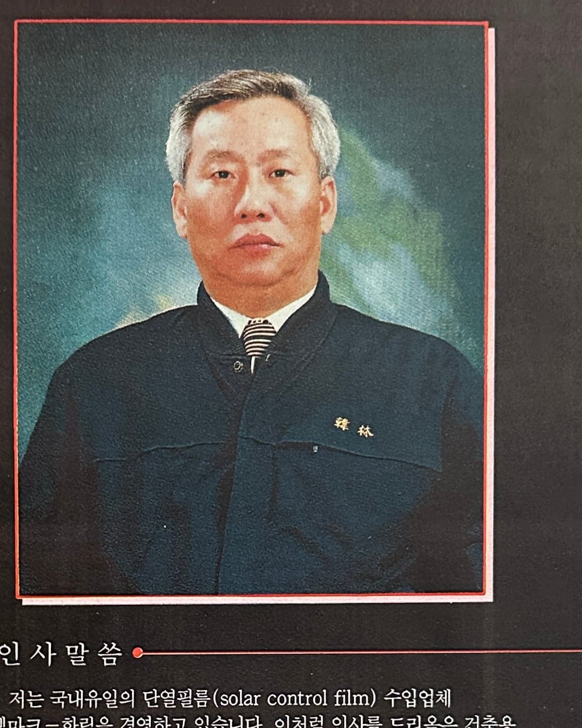 Tint Crew's founder, Hogun's father, in the shop
